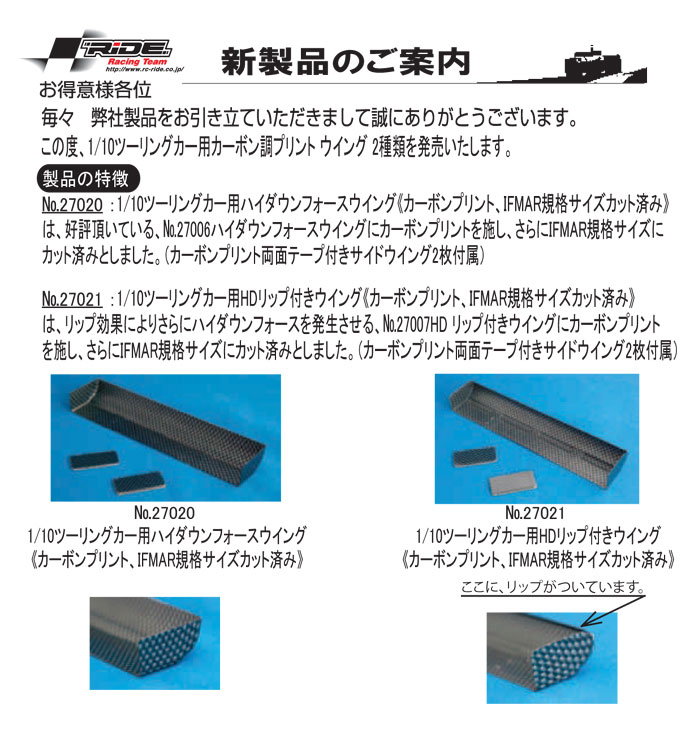 carbo_pt_wings_27020_27021j