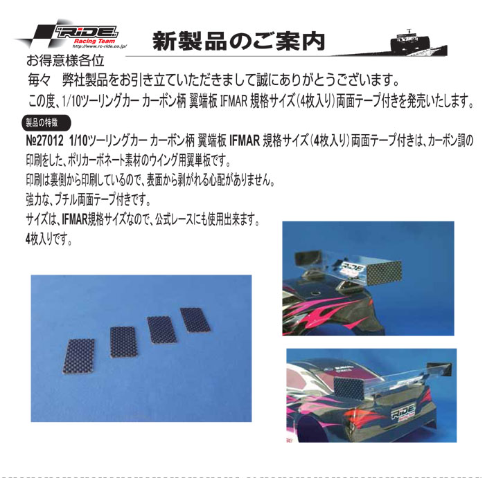 carbon_rinted-_side_dam_jp