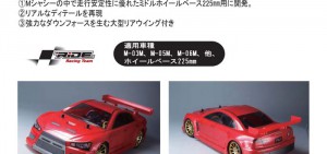 evo-x_jp