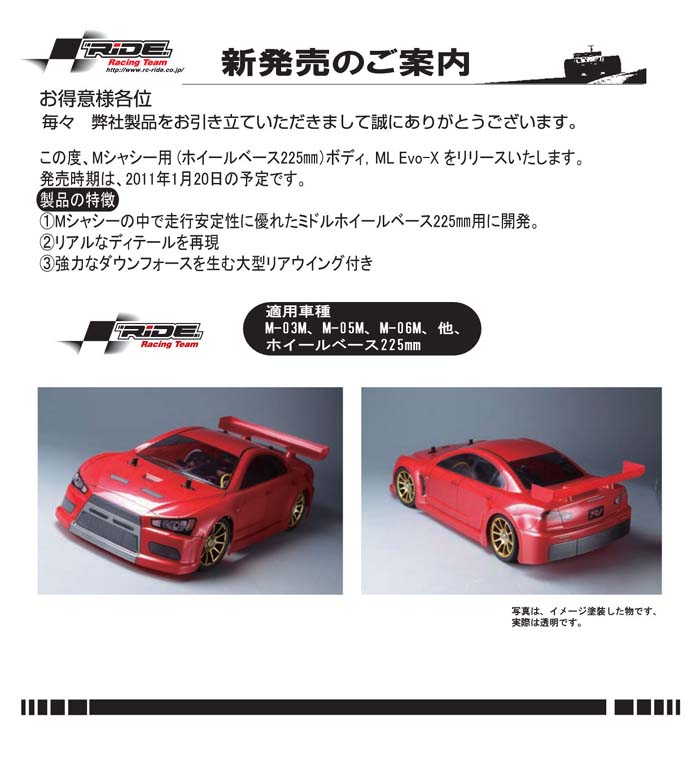 evo-x_jp