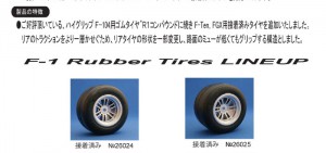 f_ten_fgx_r_1_tire_jp
