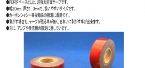 pe_double_sided_tape_jp