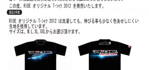 t-shirt2012jp