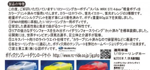 wrx_lite_weight_pre_jp